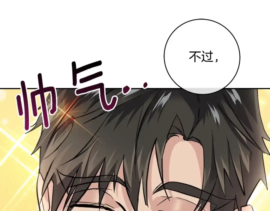 《乌鸦哭泣的夜》第56话 官宣恋情 第63页