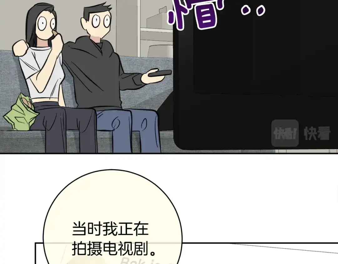 《乌鸦哭泣的夜》第56话 官宣恋情 第24页