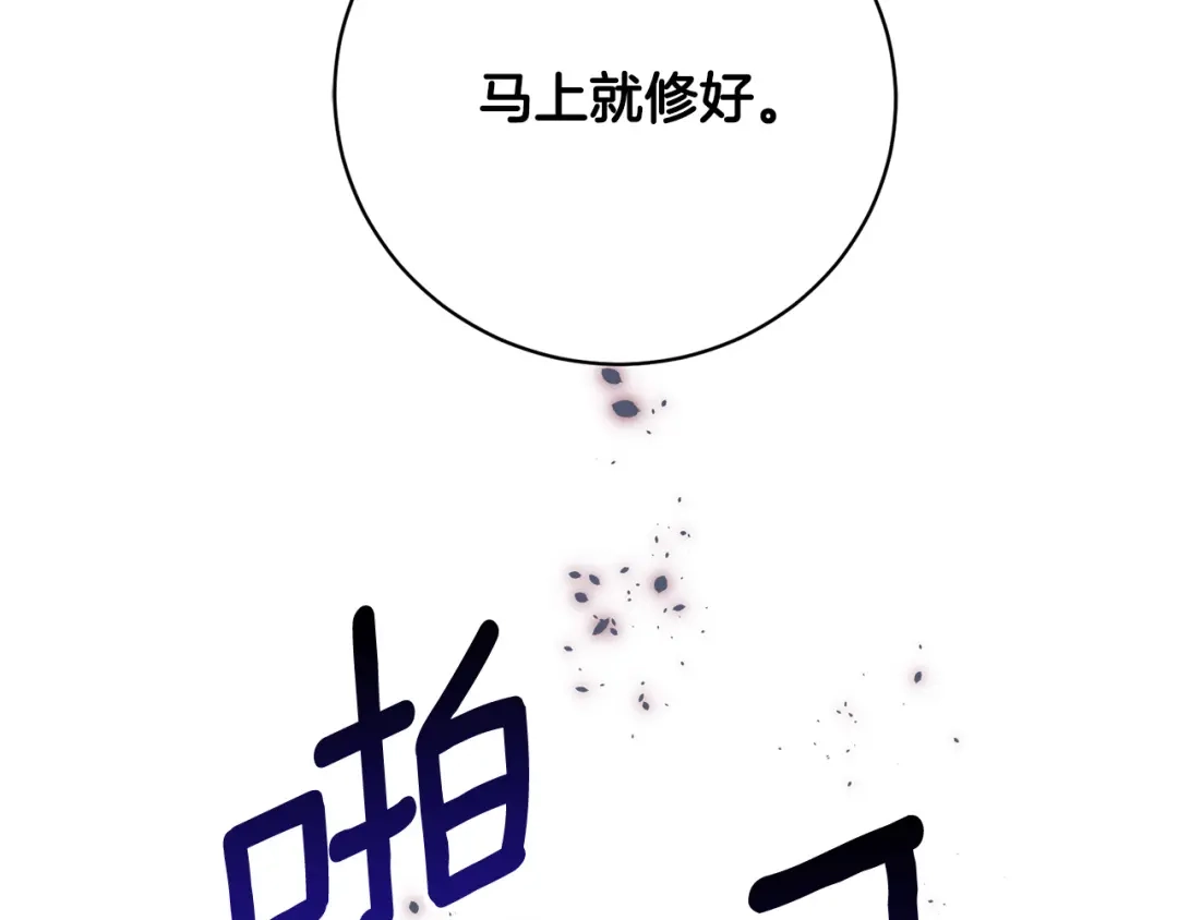 《乌鸦哭泣的夜》第56话 官宣恋情 第114页