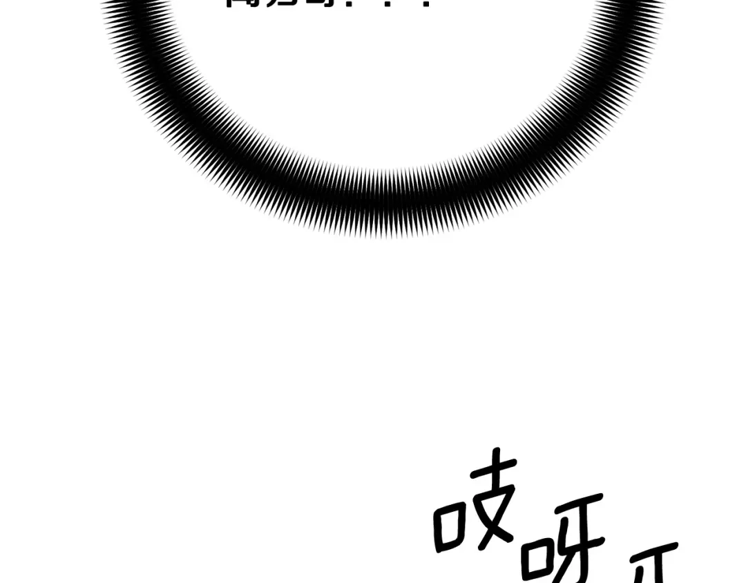 《乌鸦哭泣的夜》第56话 官宣恋情 第32页