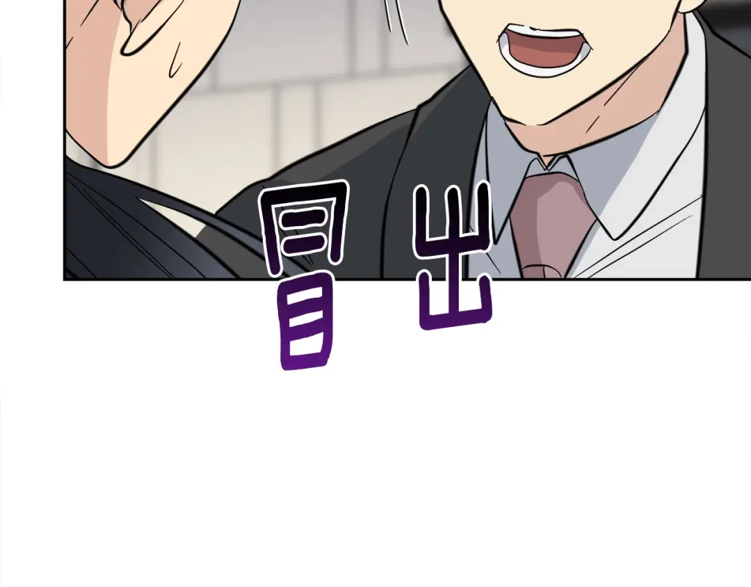《乌鸦哭泣的夜》第56话 官宣恋情 第8页