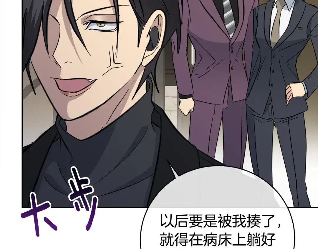 《乌鸦哭泣的夜》第57话 秘密基地 第81页