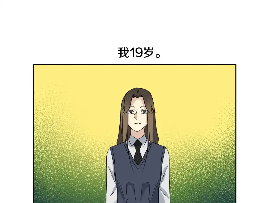 《乌鸦哭泣的夜》第57话 秘密基地 第1页