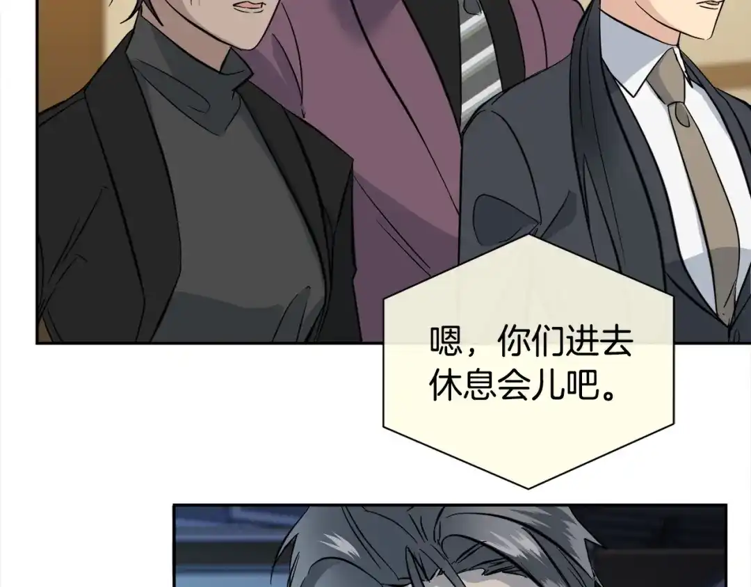 《乌鸦哭泣的夜》第57话 秘密基地 第65页