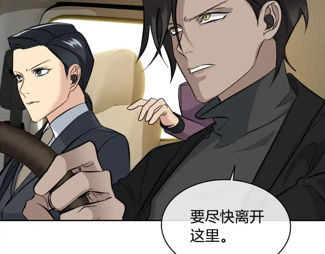《乌鸦哭泣的夜》第57话 秘密基地 第47页