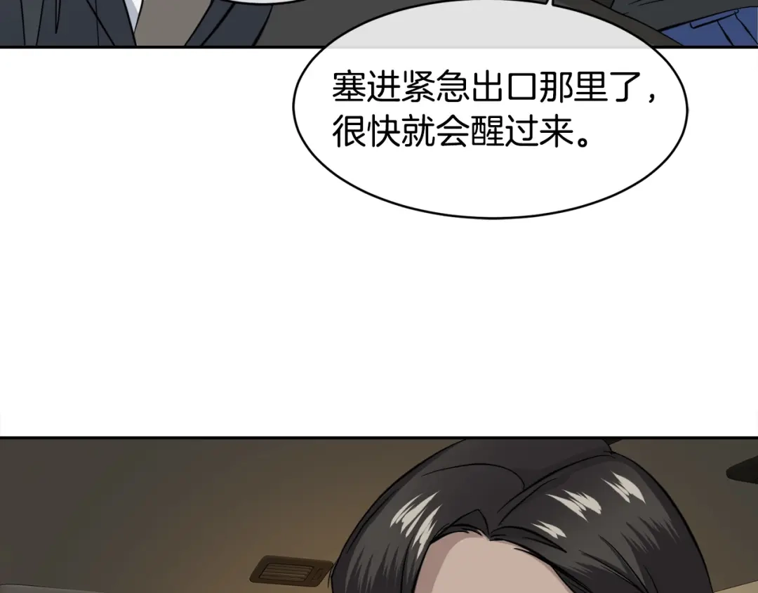 《乌鸦哭泣的夜》第57话 秘密基地 第46页