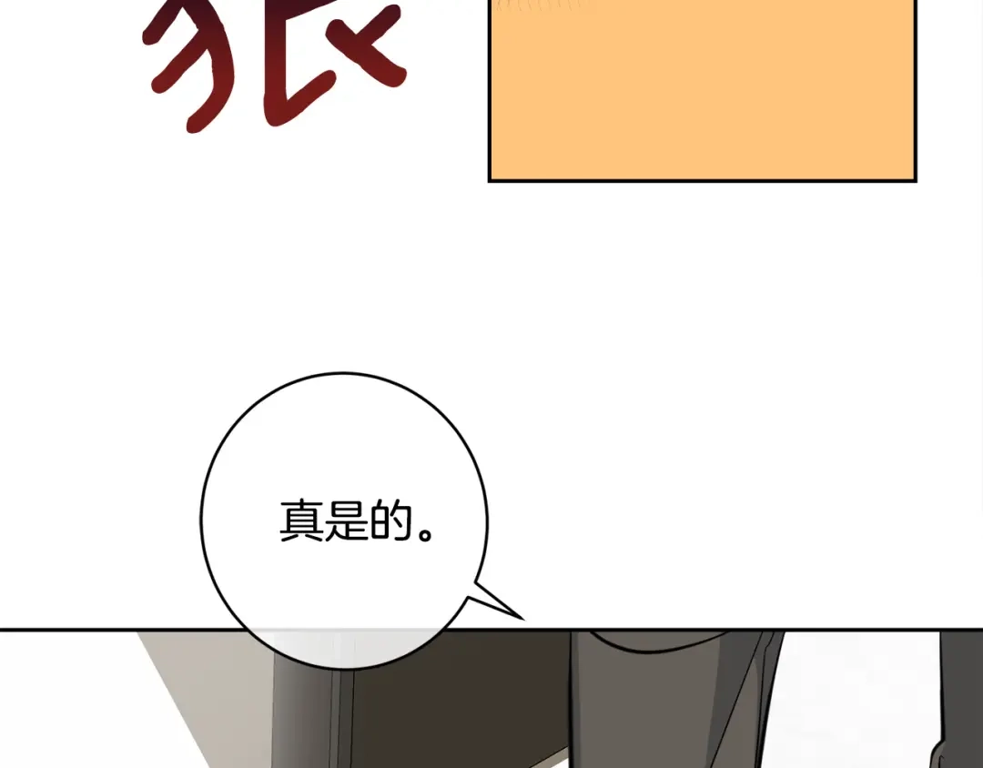 《乌鸦哭泣的夜》第57话 秘密基地 第78页