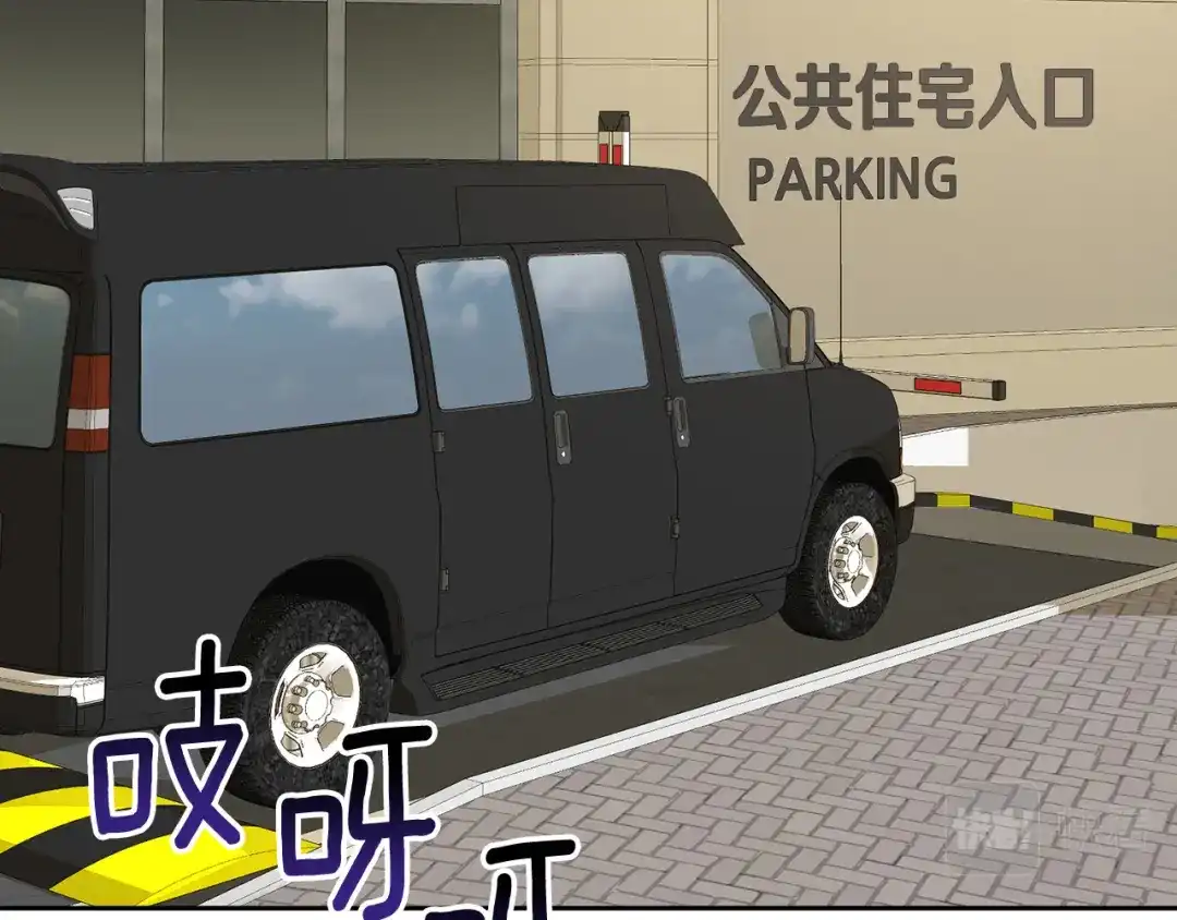 《乌鸦哭泣的夜》第57话 秘密基地 第61页