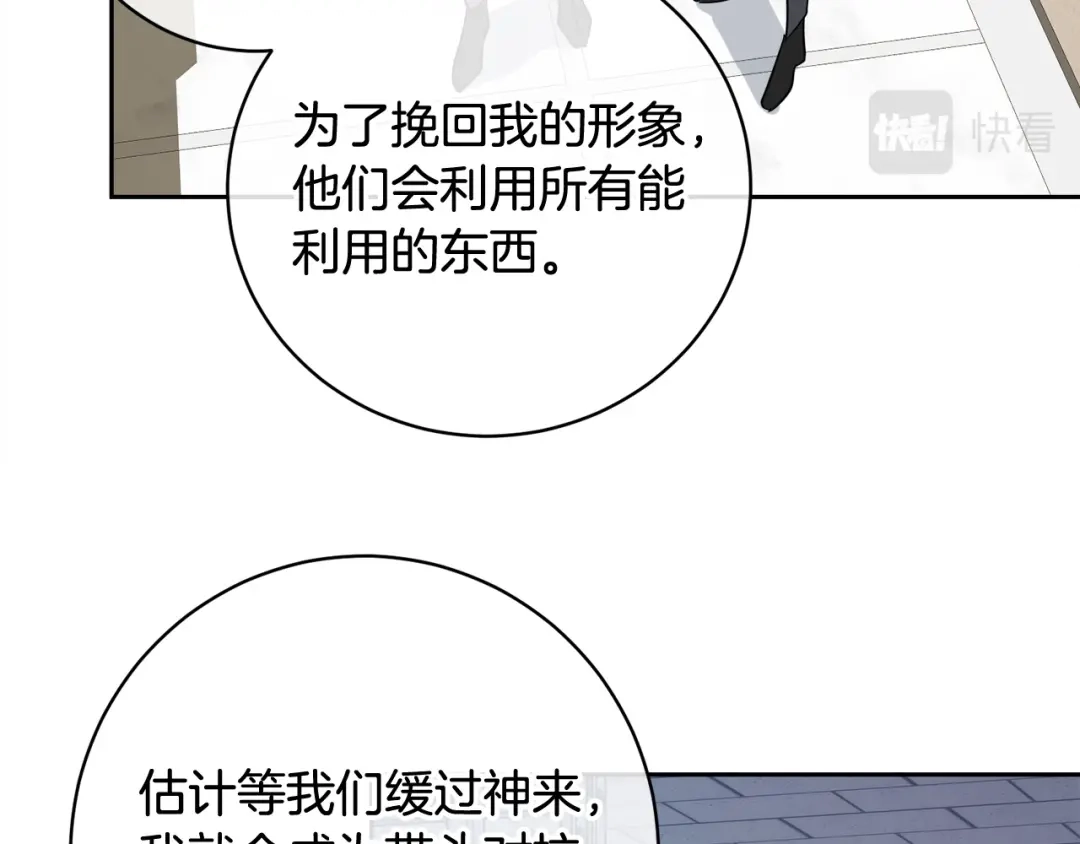 《乌鸦哭泣的夜》第57话 秘密基地 第104页