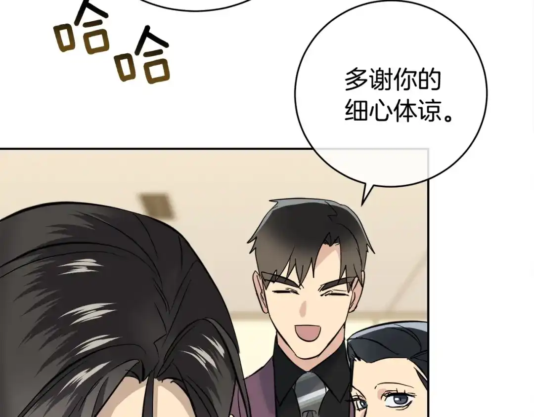 《乌鸦哭泣的夜》第57话 秘密基地 第70页