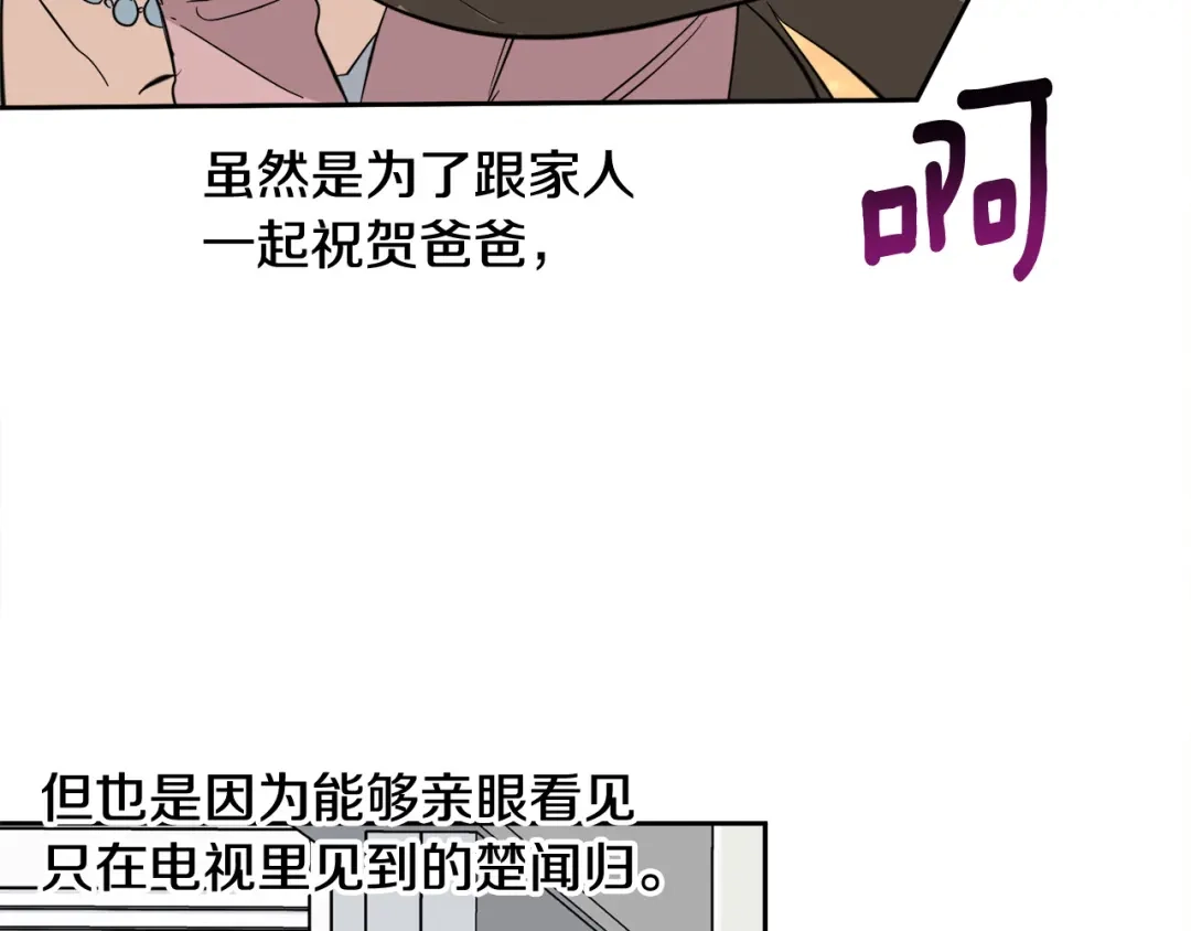 《乌鸦哭泣的夜》第57话 秘密基地 第4页