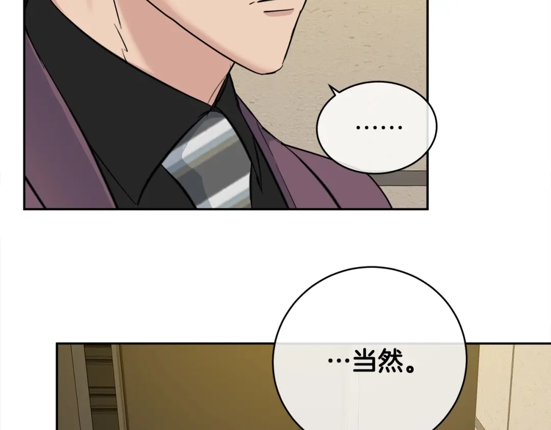 《乌鸦哭泣的夜》第57话 秘密基地 第102页