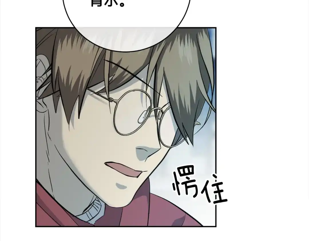 《乌鸦哭泣的夜》第57话 秘密基地 第89页