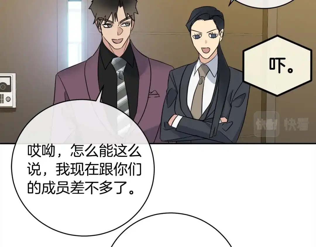 《乌鸦哭泣的夜》第57话 秘密基地 第94页