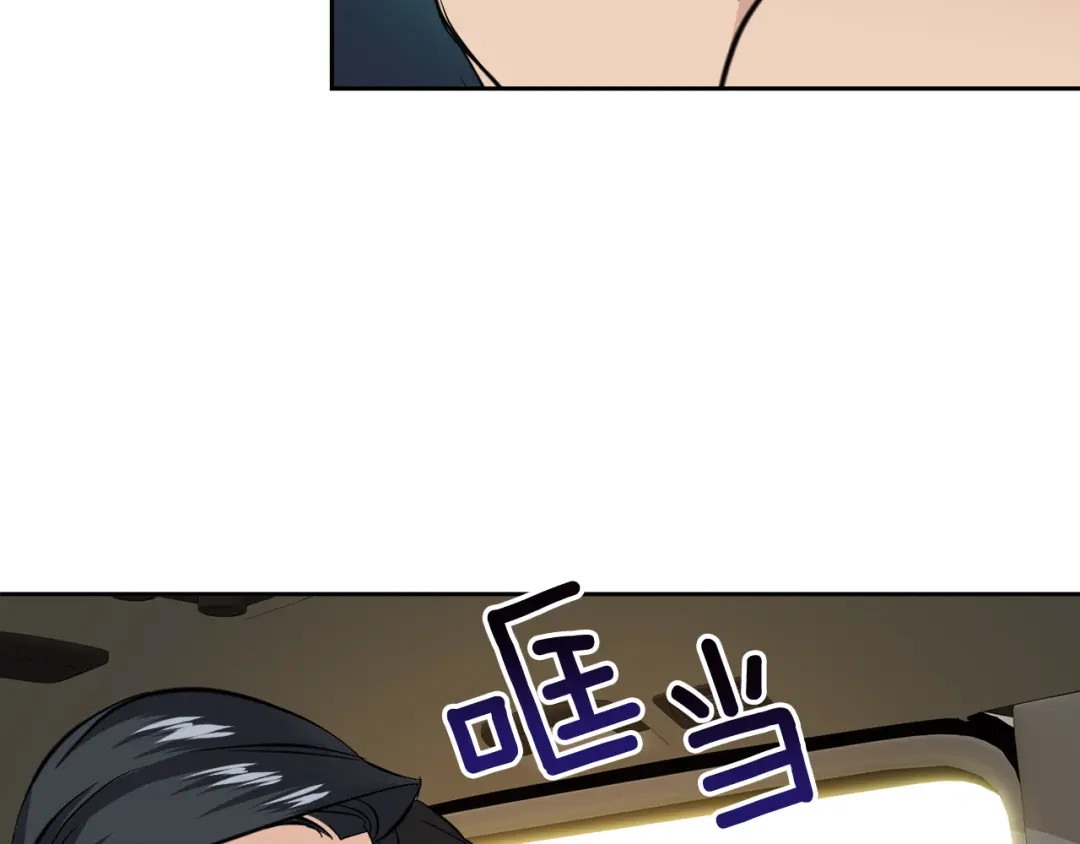 《乌鸦哭泣的夜》第57话 秘密基地 第44页