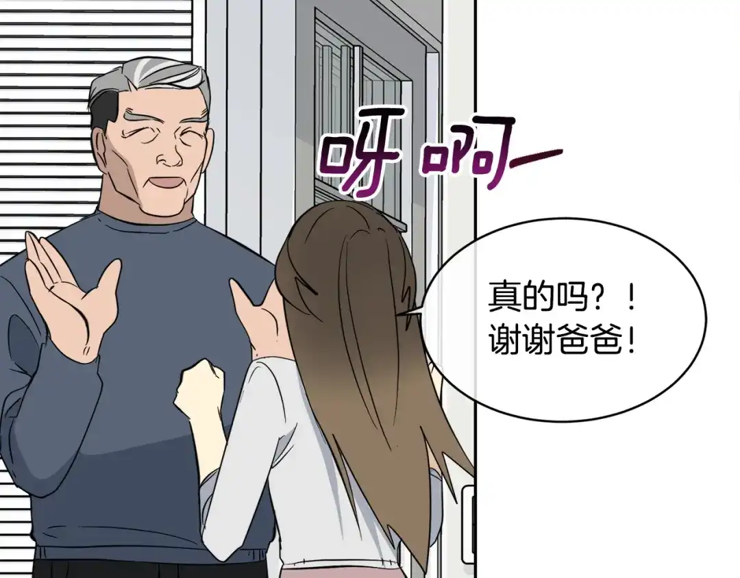 《乌鸦哭泣的夜》第57话 秘密基地 第5页