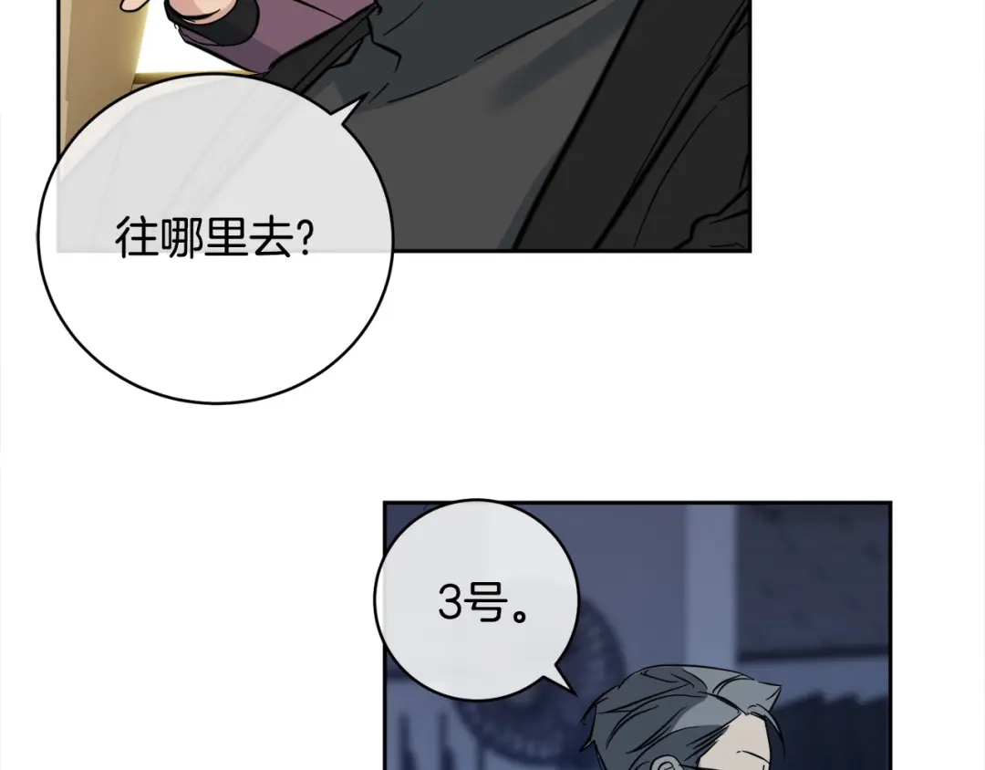 《乌鸦哭泣的夜》第57话 秘密基地 第55页