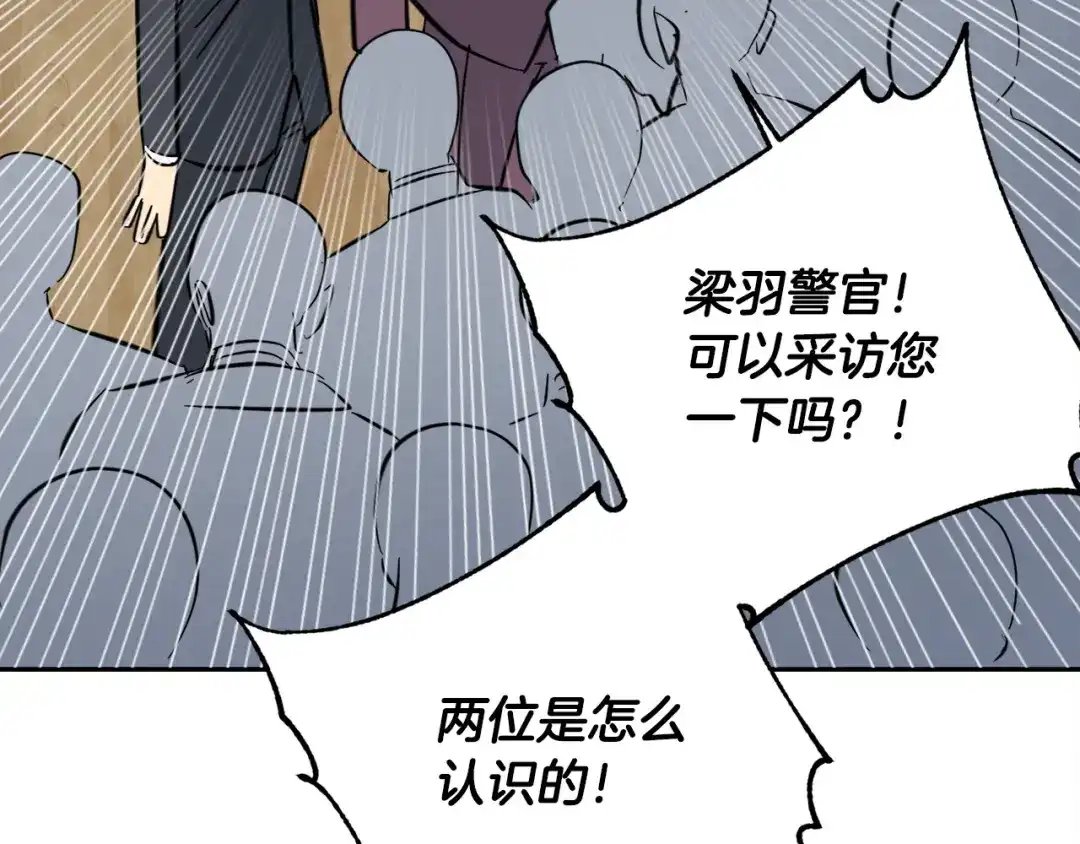 《乌鸦哭泣的夜》第57话 秘密基地 第17页