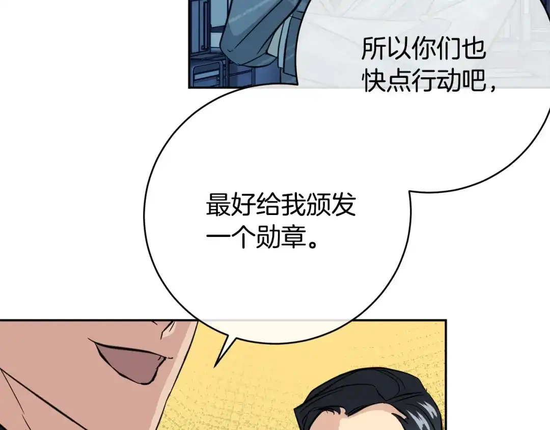 《乌鸦哭泣的夜》第57话 秘密基地 第106页