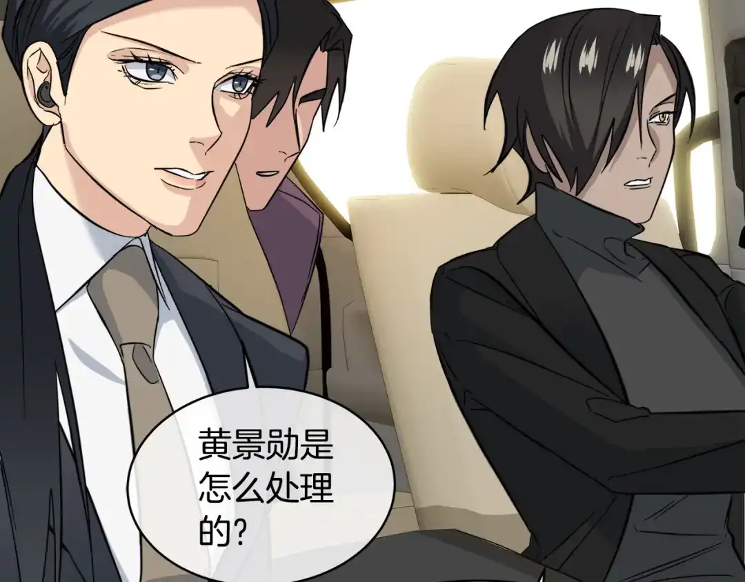 《乌鸦哭泣的夜》第57话 秘密基地 第45页