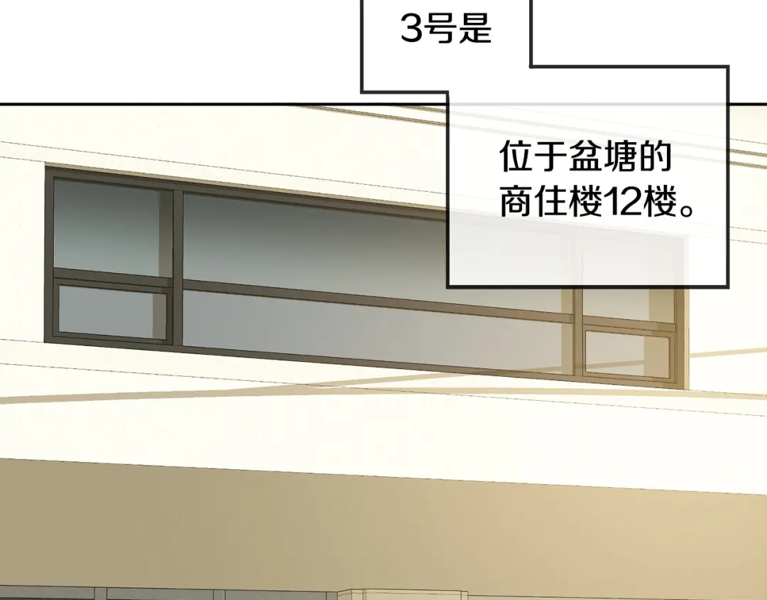 《乌鸦哭泣的夜》第57话 秘密基地 第60页