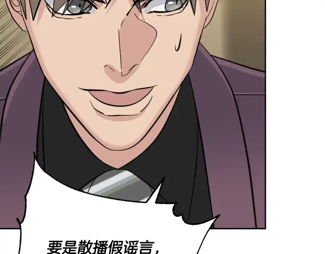 《乌鸦哭泣的夜》第57话 秘密基地 第113页