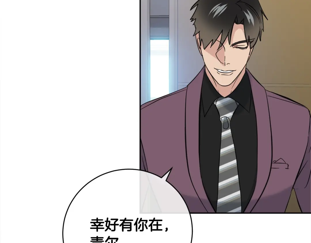 《乌鸦哭泣的夜》第57话 秘密基地 第88页