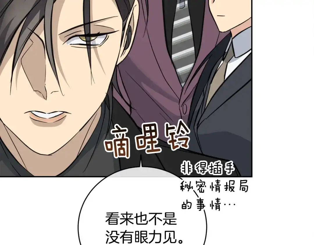 《乌鸦哭泣的夜》第57话 秘密基地 第71页