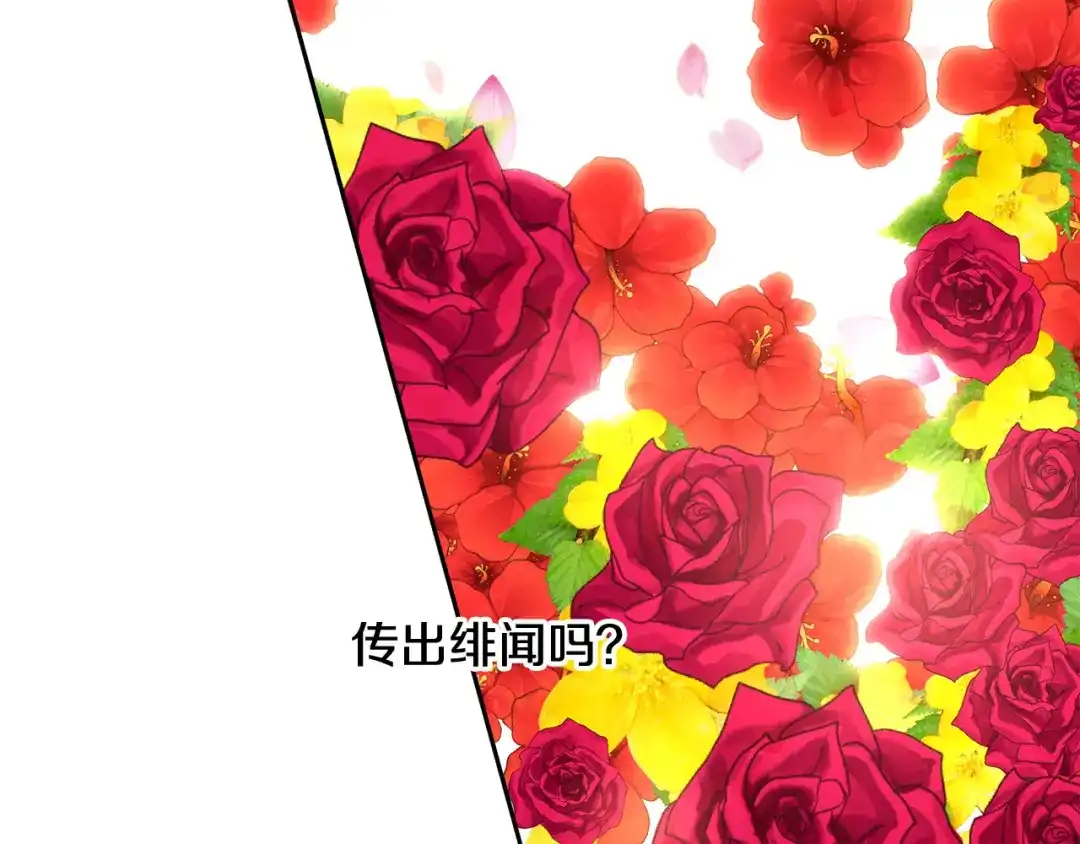 《乌鸦哭泣的夜》第57话 秘密基地 第7页