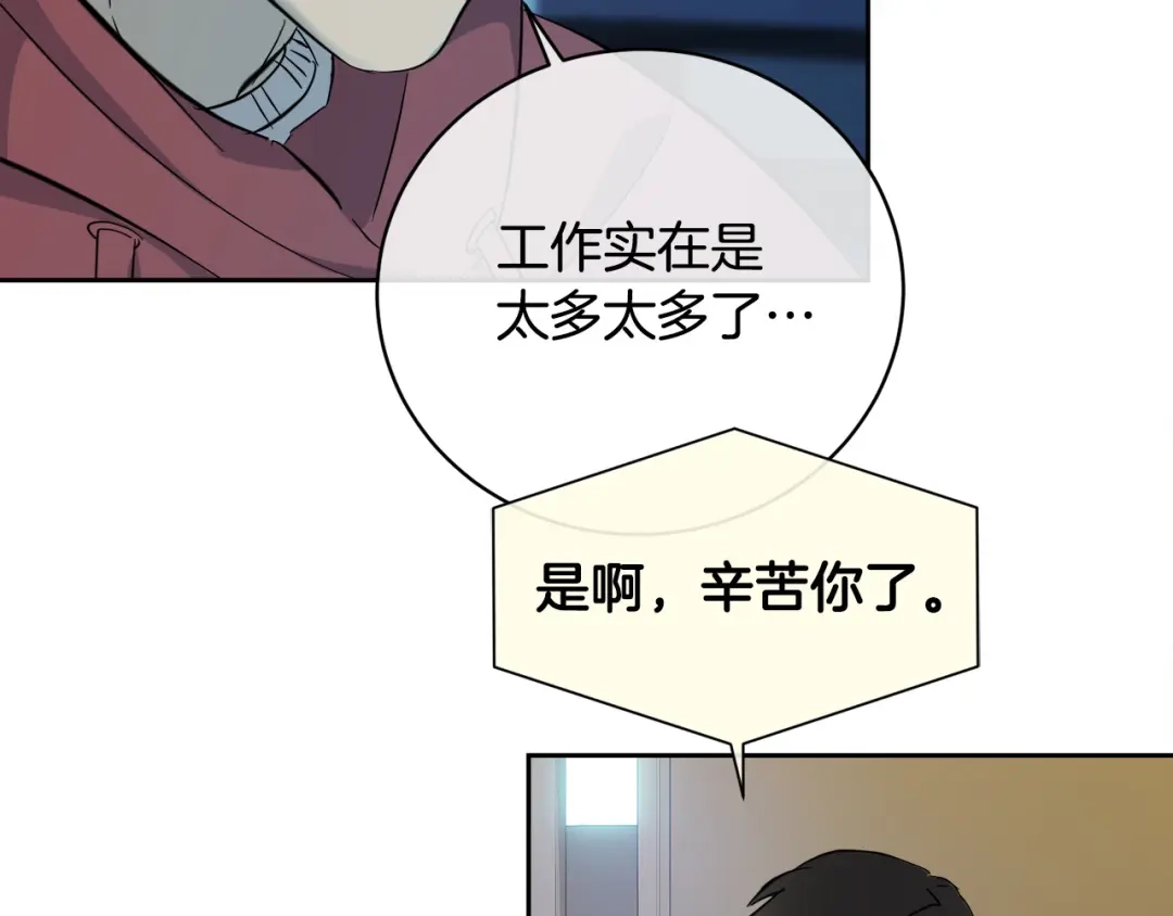 《乌鸦哭泣的夜》第57话 秘密基地 第87页
