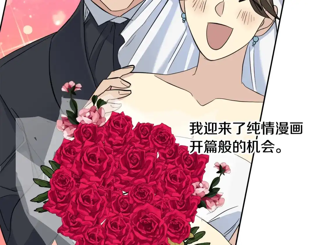 《乌鸦哭泣的夜》第57话 秘密基地 第10页