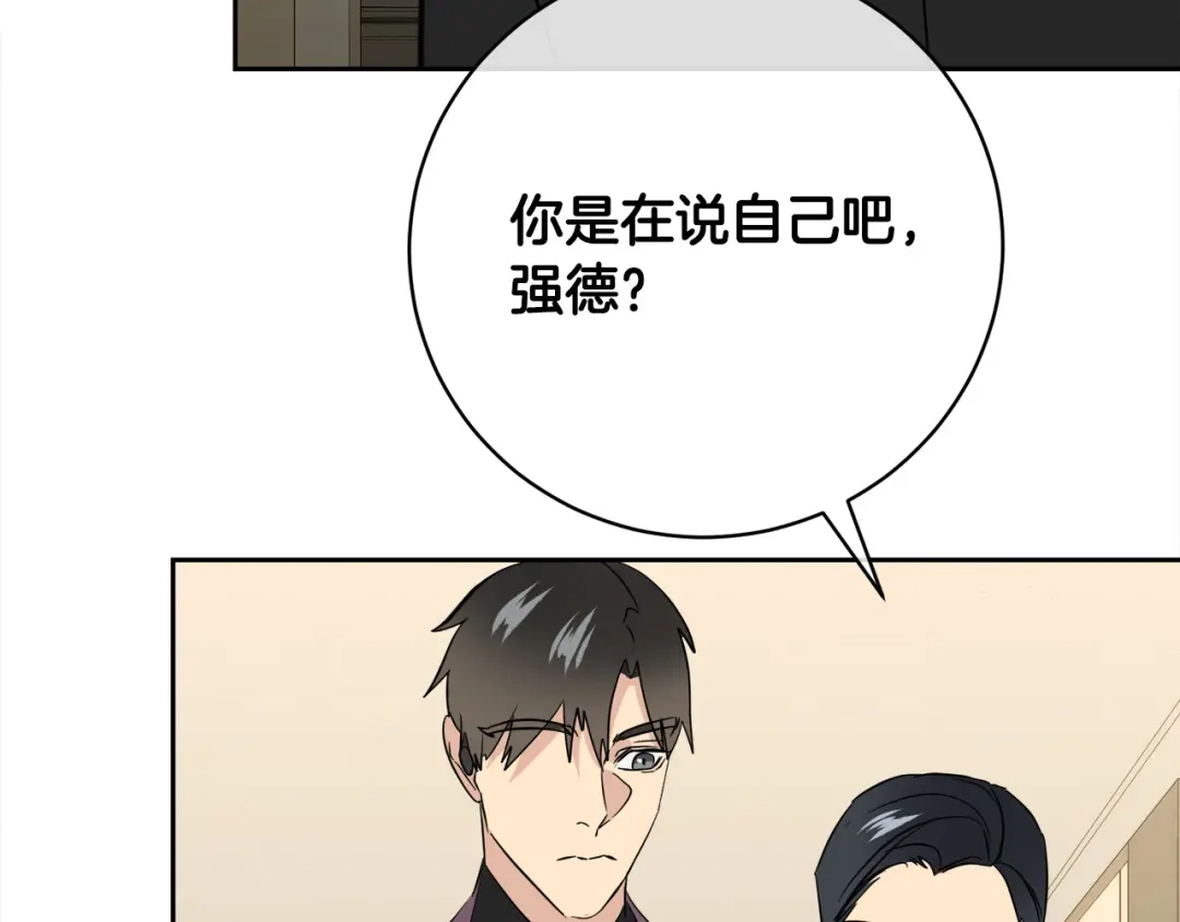 《乌鸦哭泣的夜》第57话 秘密基地 第74页