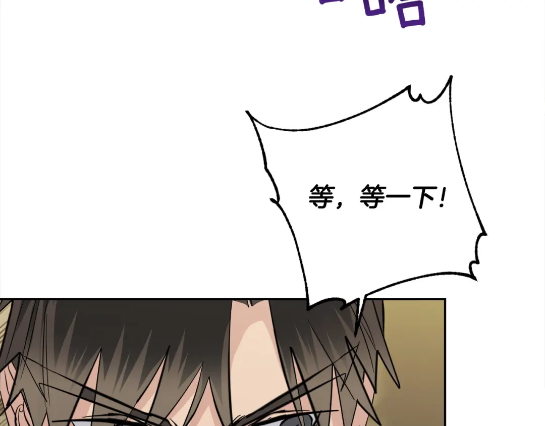 《乌鸦哭泣的夜》第57话 秘密基地 第112页