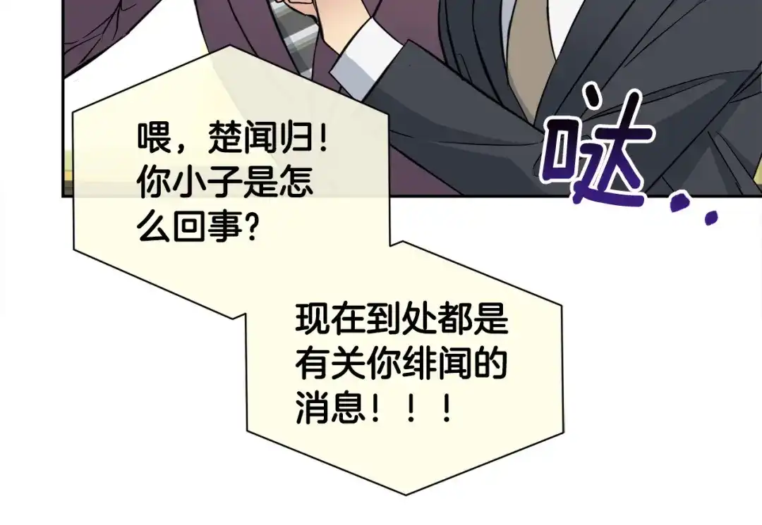 《乌鸦哭泣的夜》第57话 秘密基地 第36页