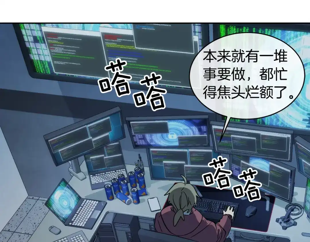 《乌鸦哭泣的夜》第57话 秘密基地 第84页