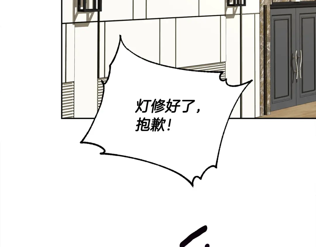 《乌鸦哭泣的夜》第57话 秘密基地 第15页
