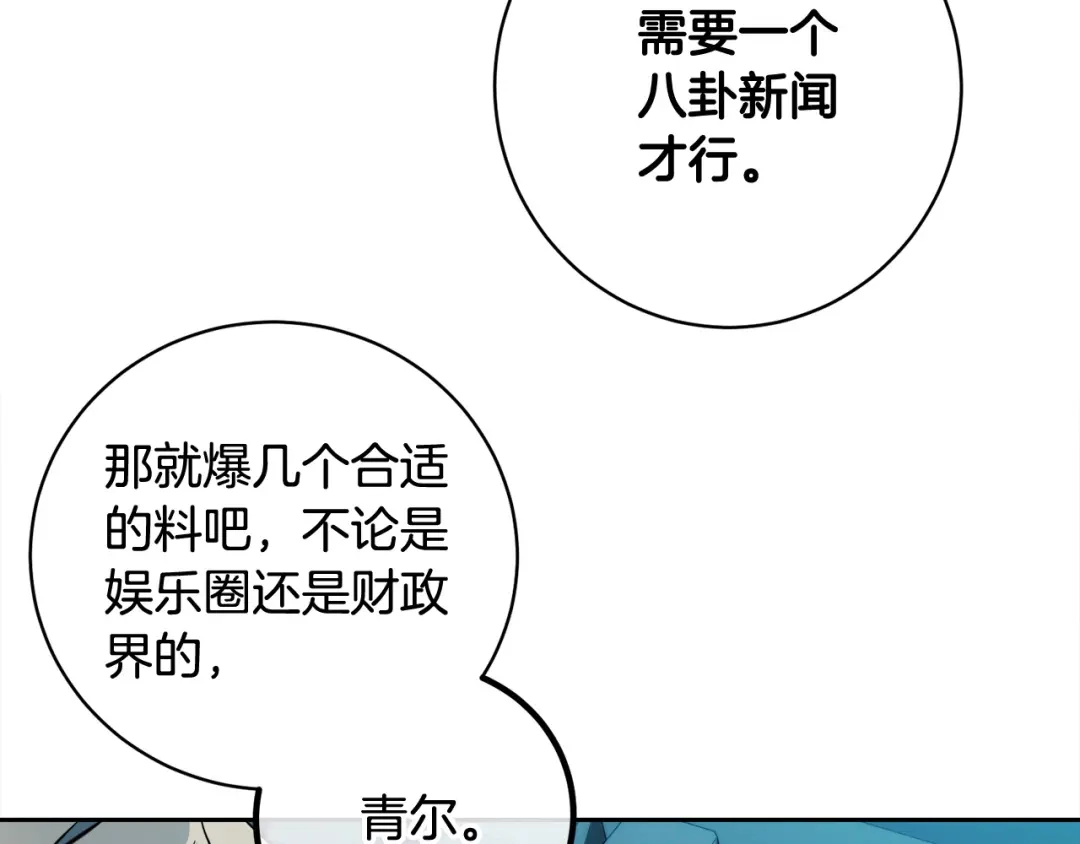 《乌鸦哭泣的夜》第57话 秘密基地 第110页