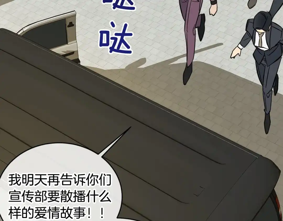 《乌鸦哭泣的夜》第57话 秘密基地 第41页