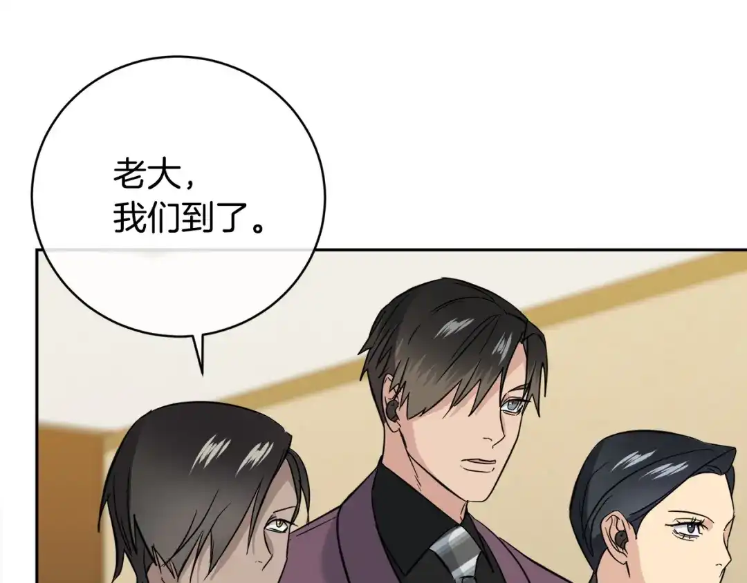 《乌鸦哭泣的夜》第57话 秘密基地 第64页