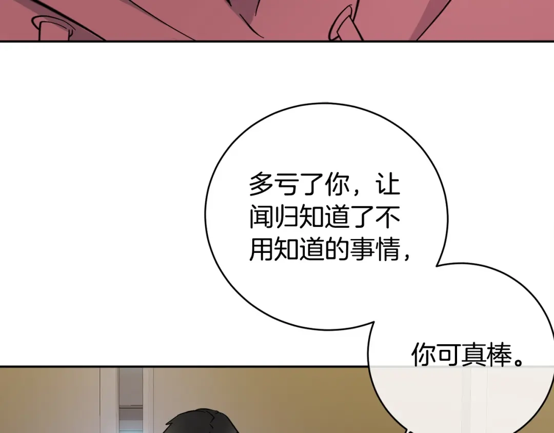 《乌鸦哭泣的夜》第57话 秘密基地 第93页