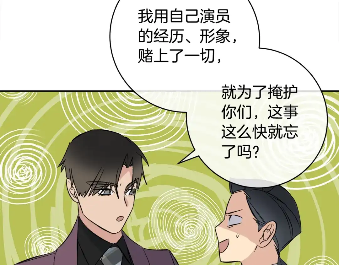 《乌鸦哭泣的夜》第57话 秘密基地 第95页