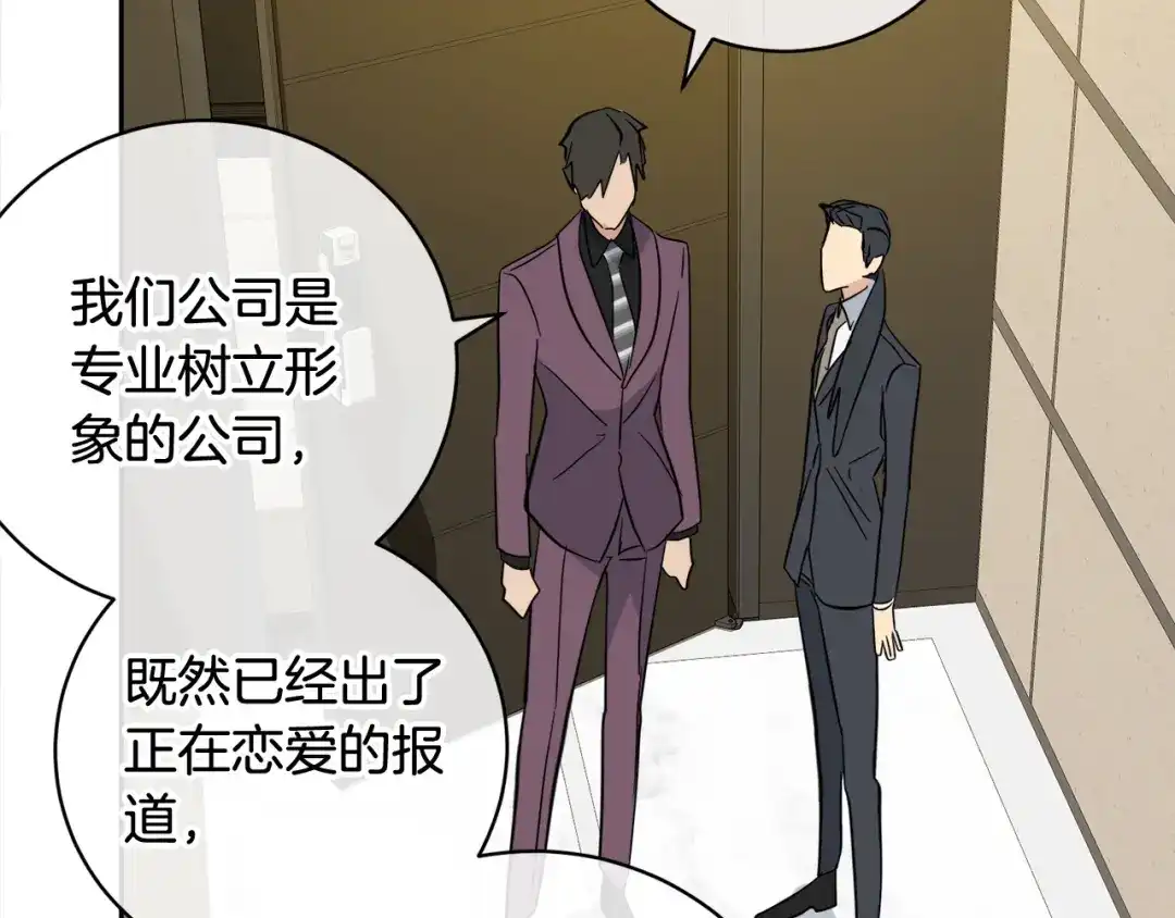 《乌鸦哭泣的夜》第57话 秘密基地 第103页