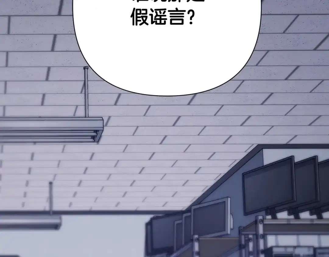 《乌鸦哭泣的夜》第57话 秘密基地 第117页