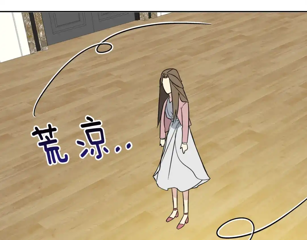 《乌鸦哭泣的夜》第57话 秘密基地 第24页