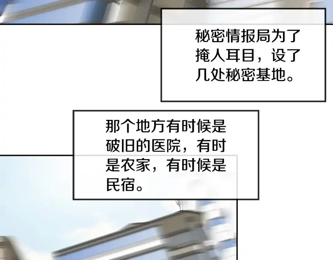《乌鸦哭泣的夜》第57话 秘密基地 第58页