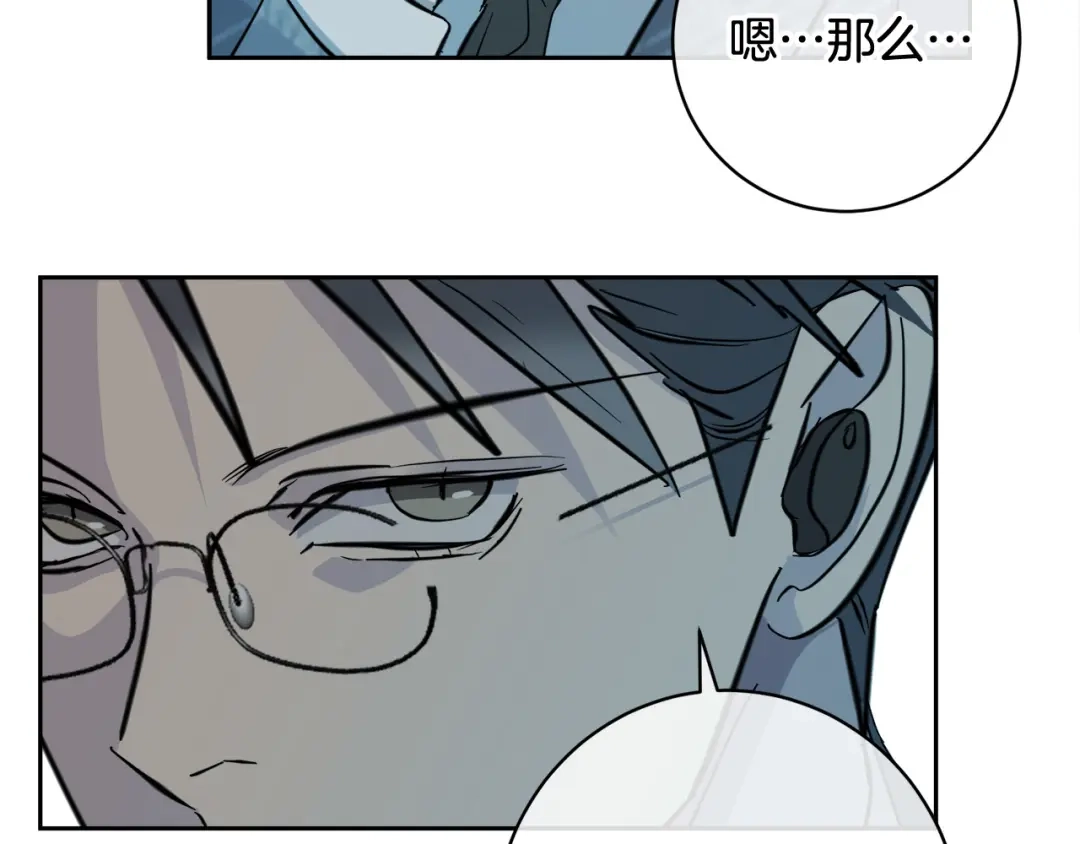 《乌鸦哭泣的夜》第57话 秘密基地 第109页
