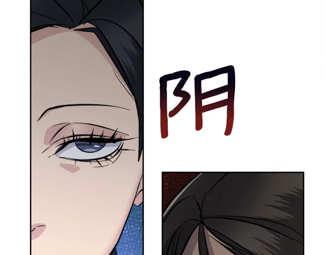 《乌鸦哭泣的夜》第57话 秘密基地 第76页