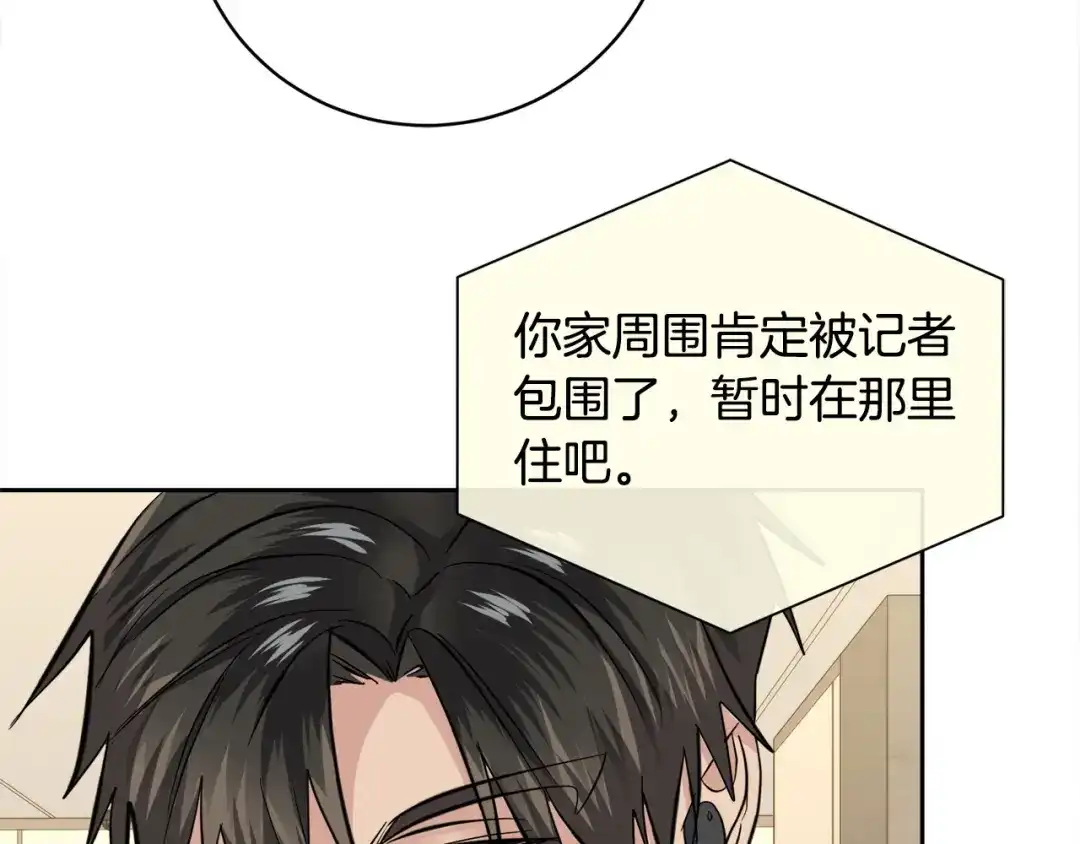 《乌鸦哭泣的夜》第57话 秘密基地 第67页