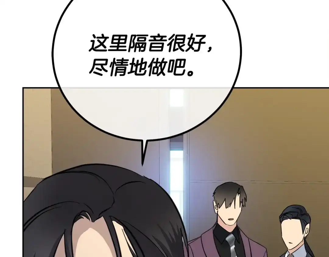 《乌鸦哭泣的夜》第57话 秘密基地 第80页