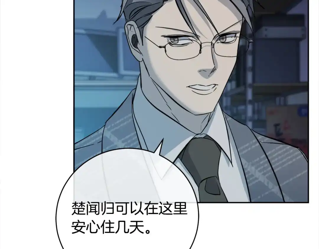 《乌鸦哭泣的夜》第57话 秘密基地 第66页